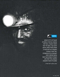 מסע אחר - כורי פחם